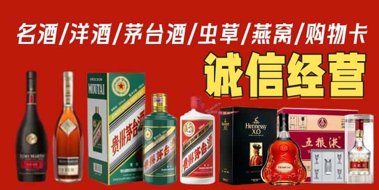 日喀则南木林县烟酒回收电话