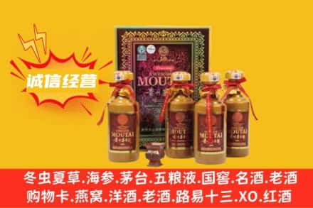 日喀则南木林县名酒回收50年茅台酒.jpg