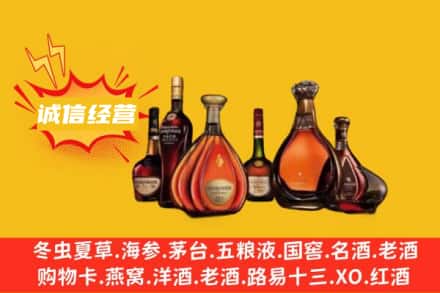 日喀则南木林县回收洋酒
