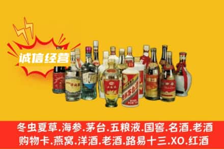 日喀则南木林县烟酒回收名酒