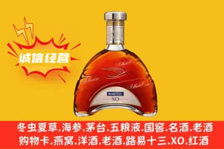 日喀则南木林县回收马爹利洋酒