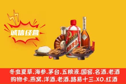 日喀则南木林县名酒回收烟酒.jpg