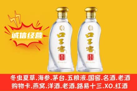 日喀则南木林县上门回收口子窖