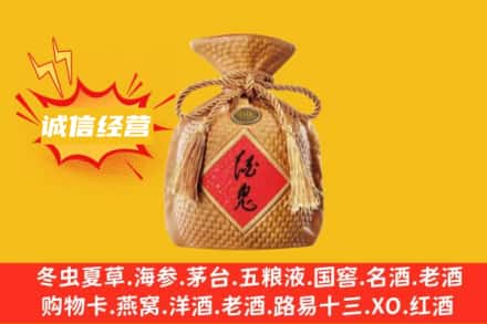 日喀则南木林县上门回收酒鬼酒