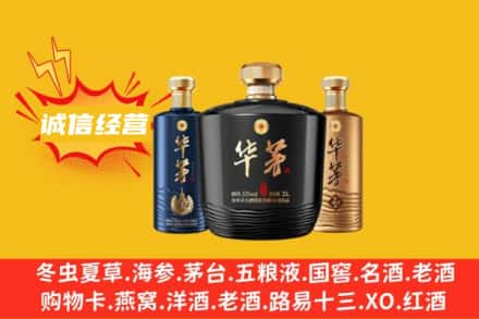 日喀则南木林县上门回收华茅