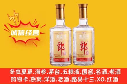 日喀则南木林县回收郎酒