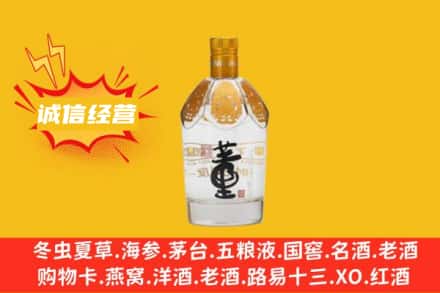 日喀则南木林县回收老董酒
