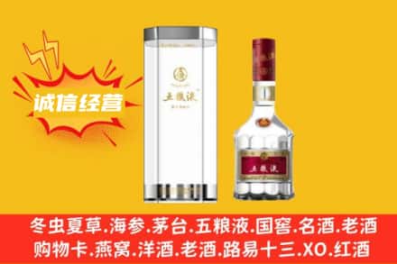 日喀则南木林县回收五粮液