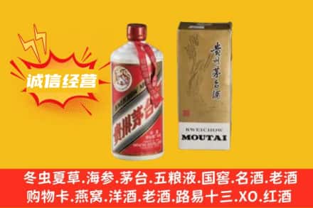 日喀则南木林县回收80年代茅台酒