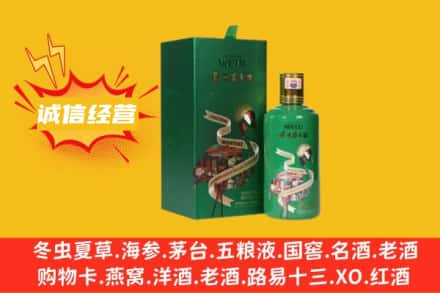 日喀则南木林县回收出口茅台酒