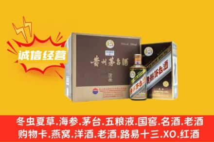 日喀则南木林县回收彩釉茅台酒