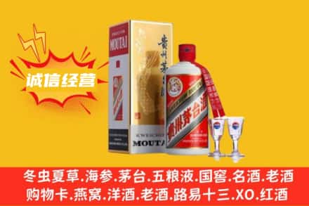 日喀则南木林县回收飞天茅台酒