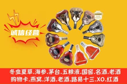 日喀则南木林县回收XO洋酒