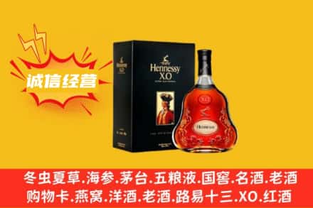 日喀则南木林县回收轩尼诗洋酒