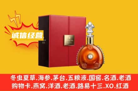 日喀则南木林县回收人头马洋酒