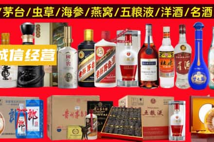日喀则南木林县烟酒回收酒.jpg