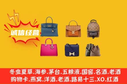 日喀则南木林县回收名包