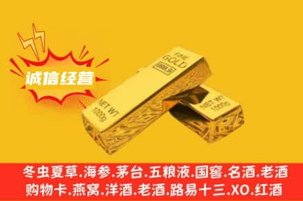 日喀则南木林县回收黄金