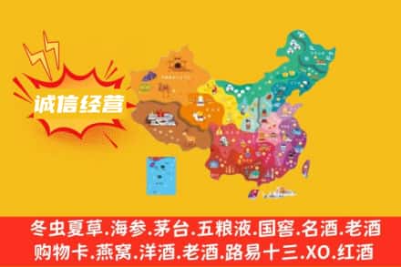 日喀则南木林县诚信烟酒经营部